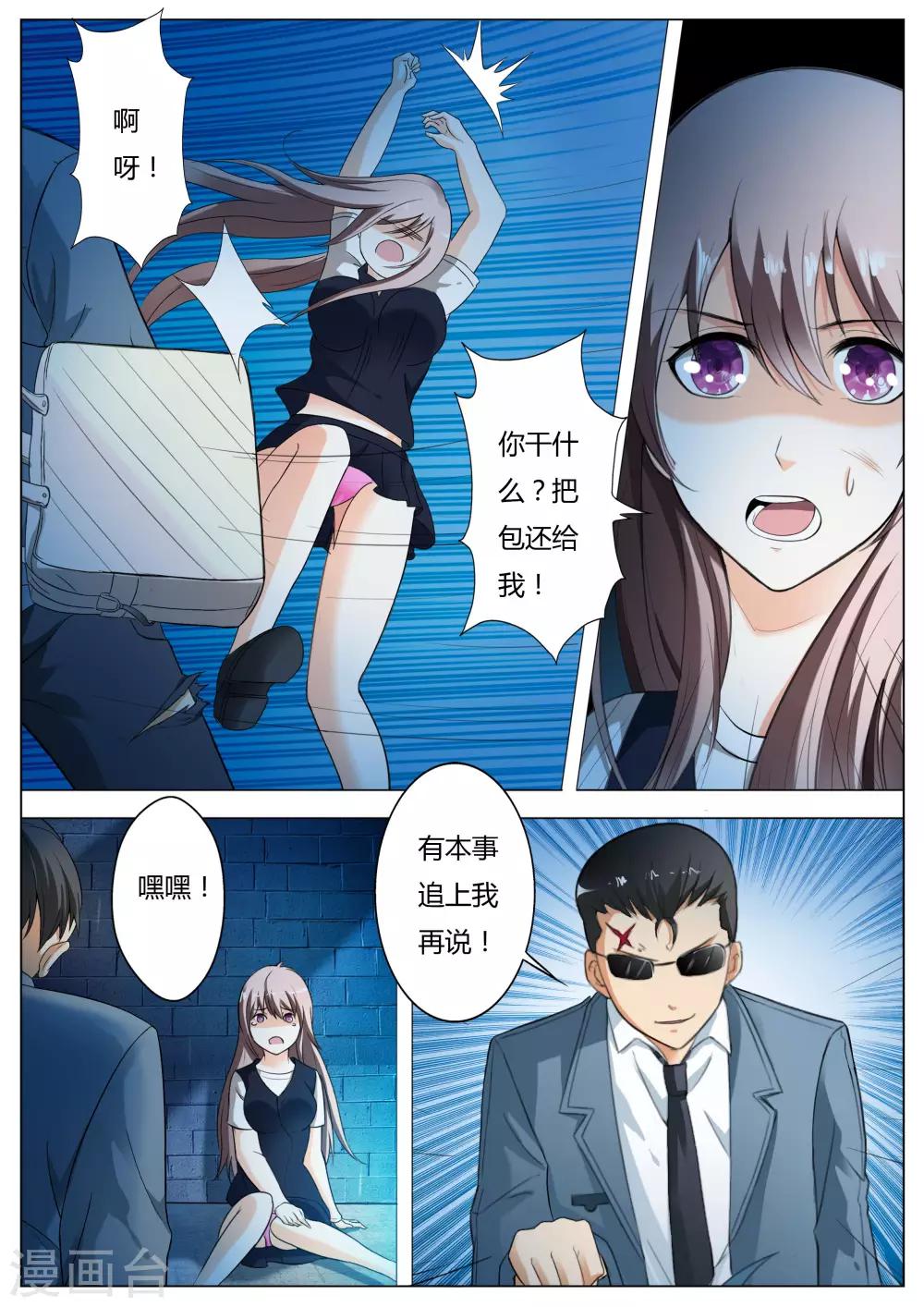 第57话 抢劫-第58话