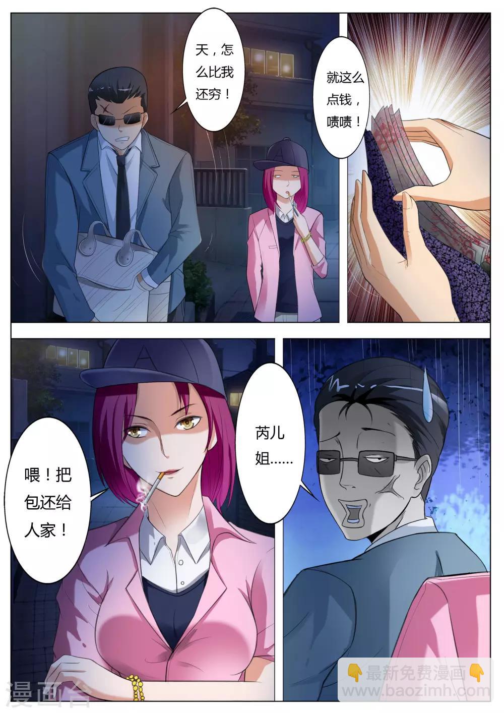 第57话 抢劫-第58话
