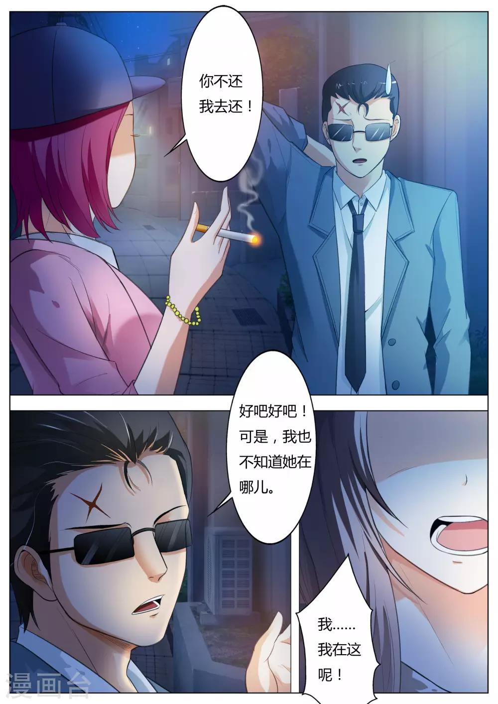第57话 抢劫-第58话