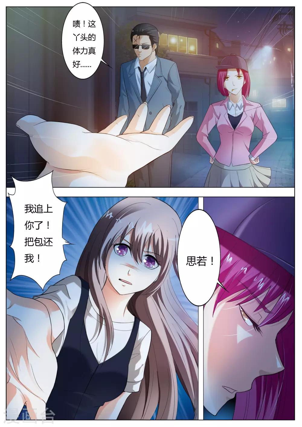第57话 抢劫-第58话