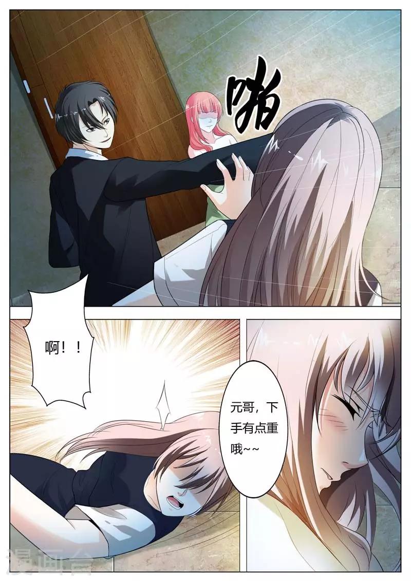 第59话 元哥，下手有点重哦！-第60话