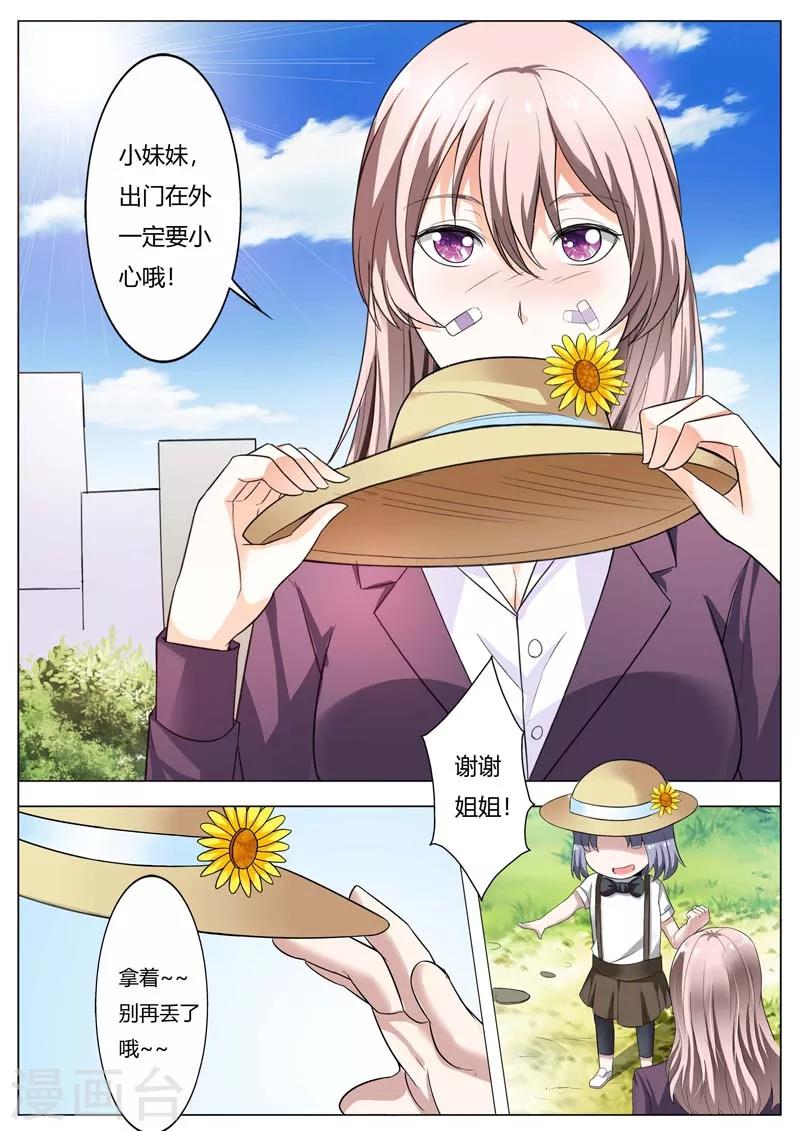 第61话 陪我演出戏-第62话