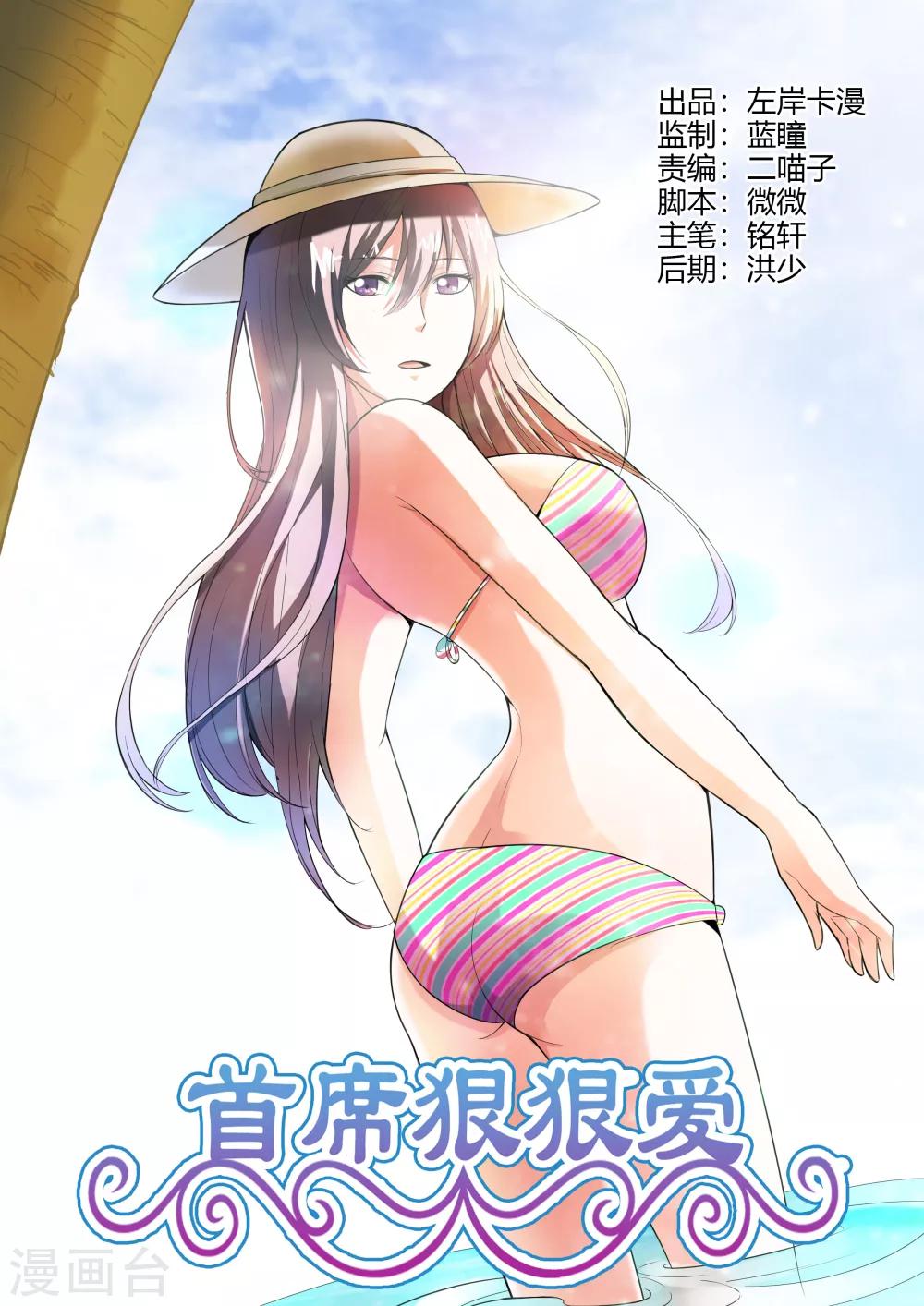 第63话 你还想耍什么花招-第64话