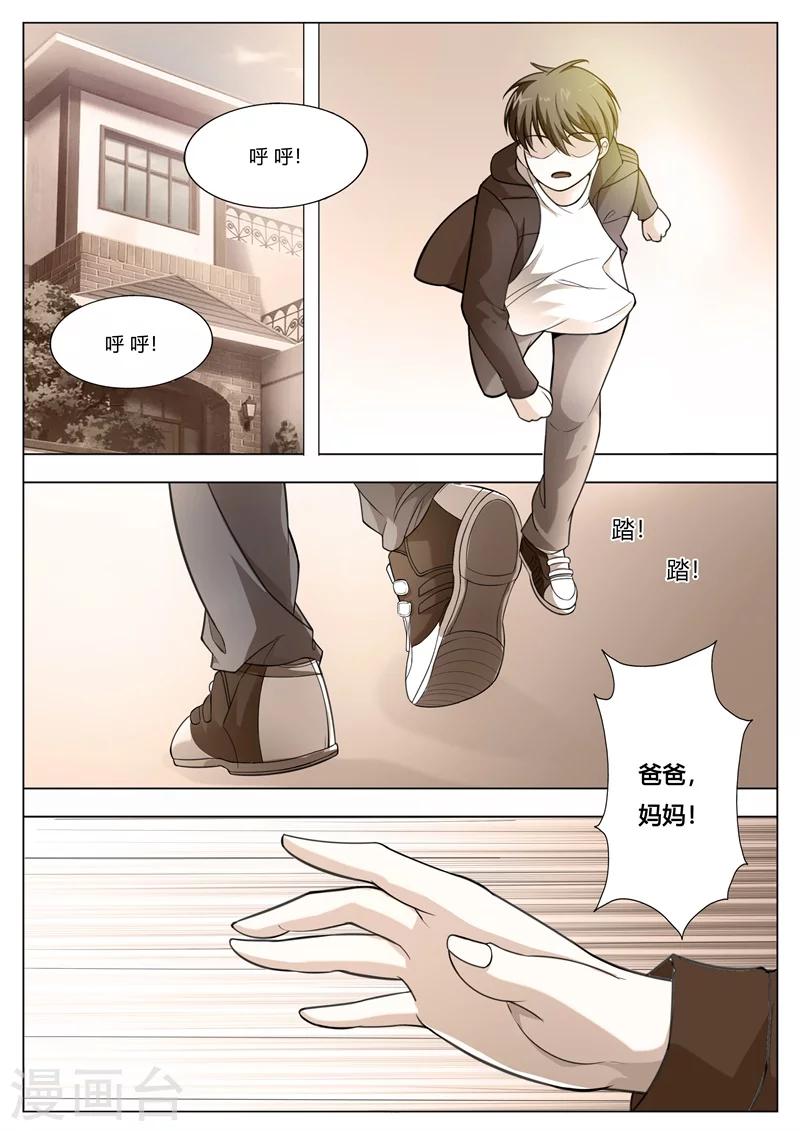 第65话 冤有头，债有主-第66话