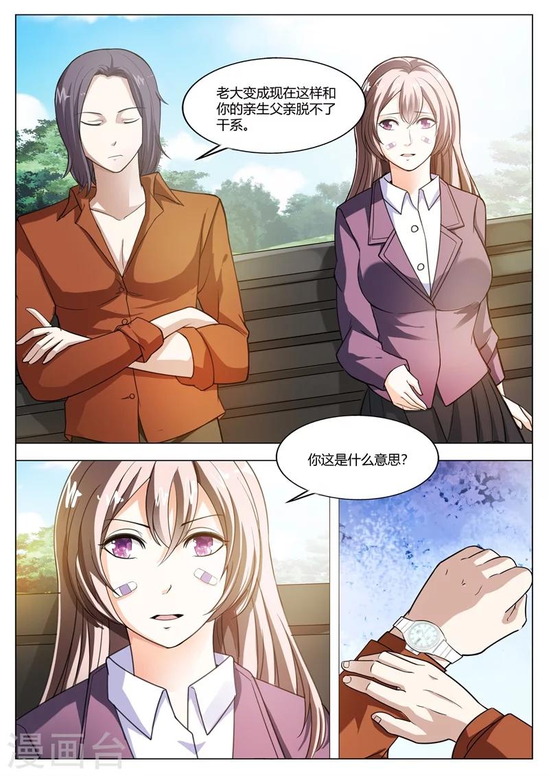 第65话 冤有头，债有主-第66话