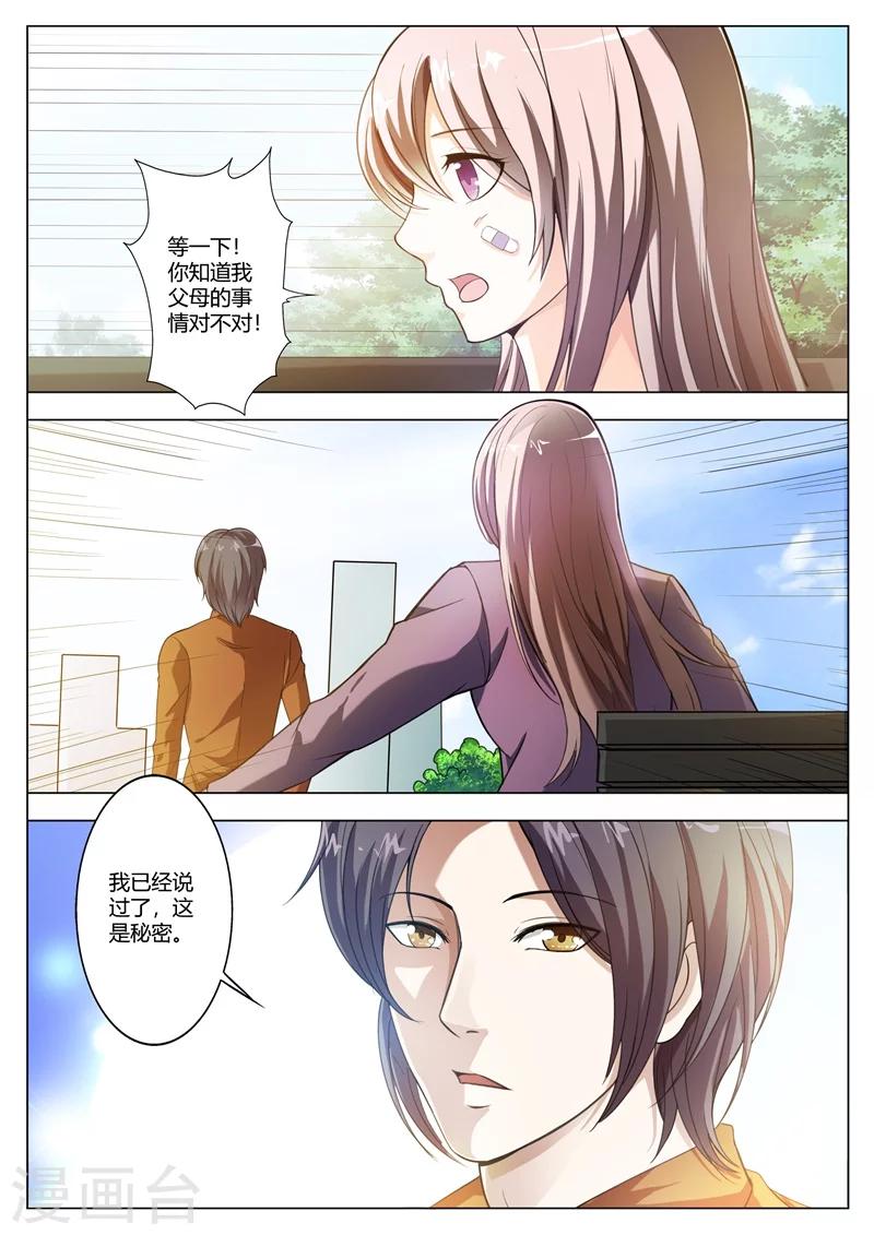 第65话 冤有头，债有主-第66话