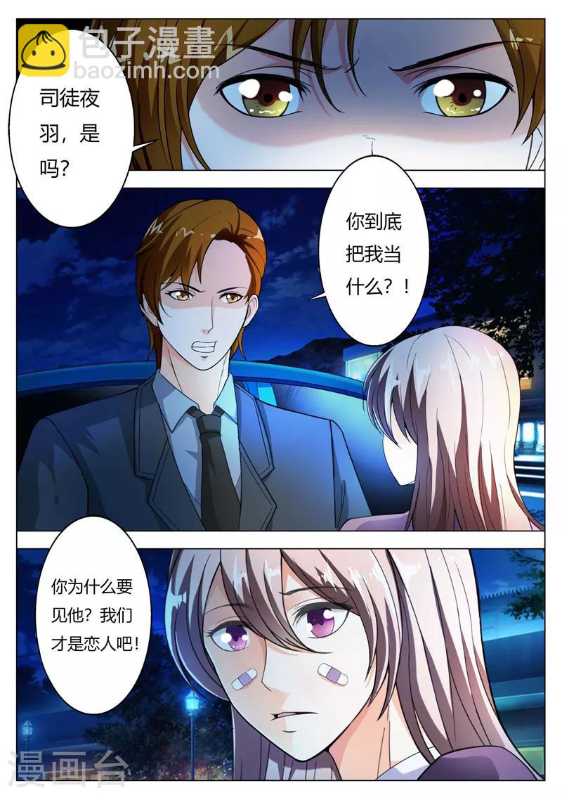 最终话 我们才是恋人-第68话