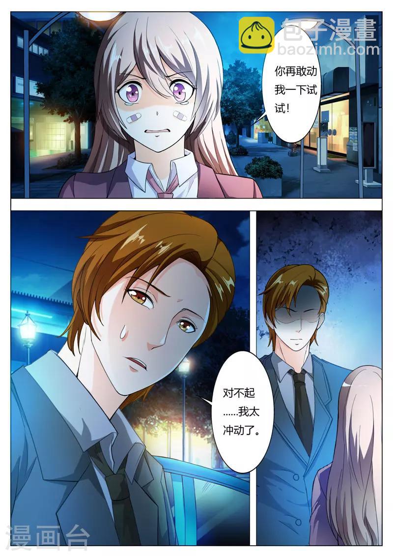最终话 我们才是恋人-第68话