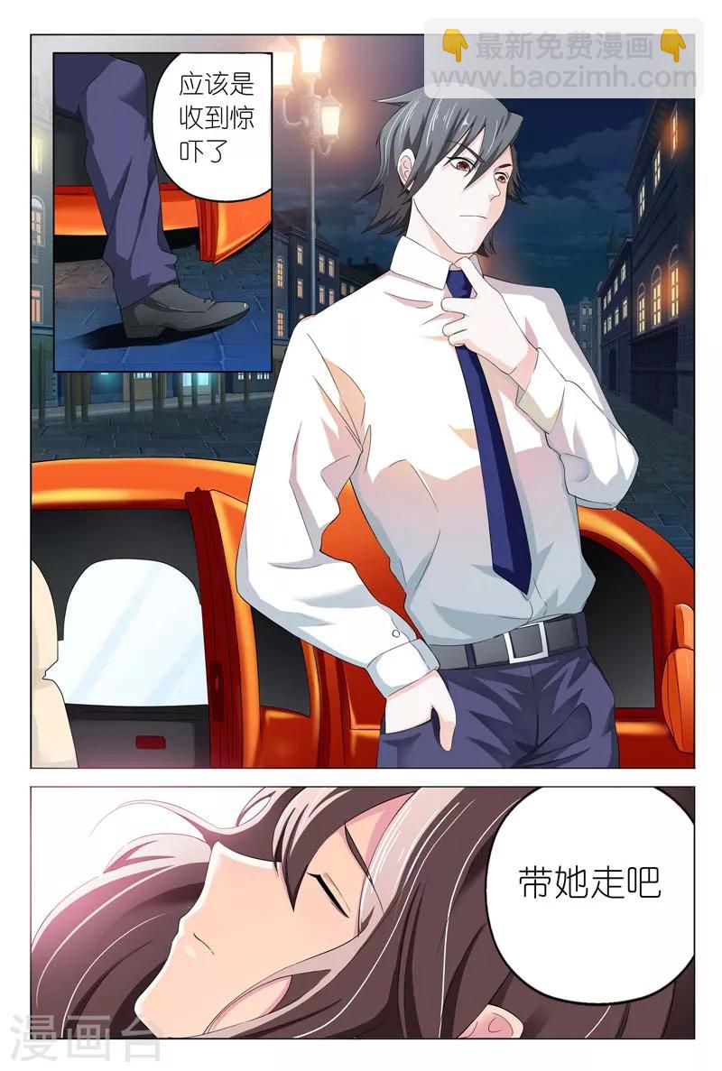 第8话 想要什么我都可以给-第8话