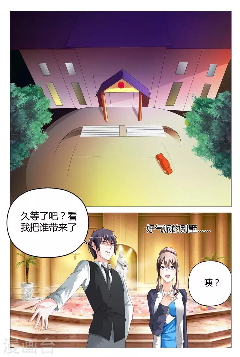 第10话 上车，乖乖坐好-第10话