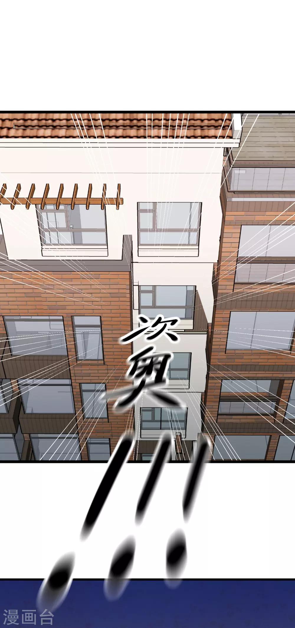 第1话 我们结婚了！？-第2话