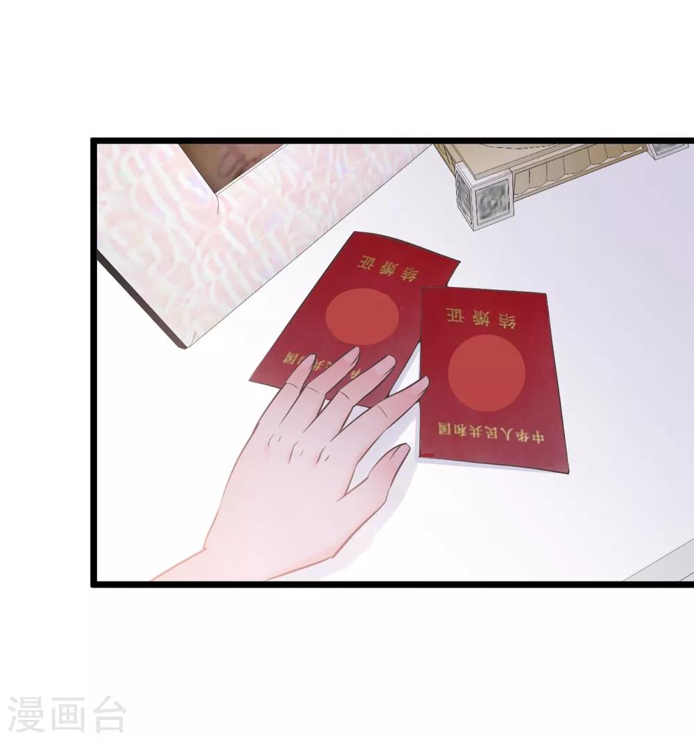 第1话 我们结婚了！？-第2话