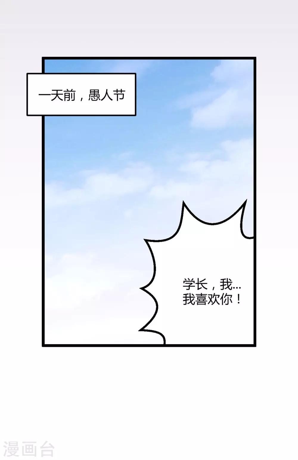第1话 我们结婚了！？-第2话