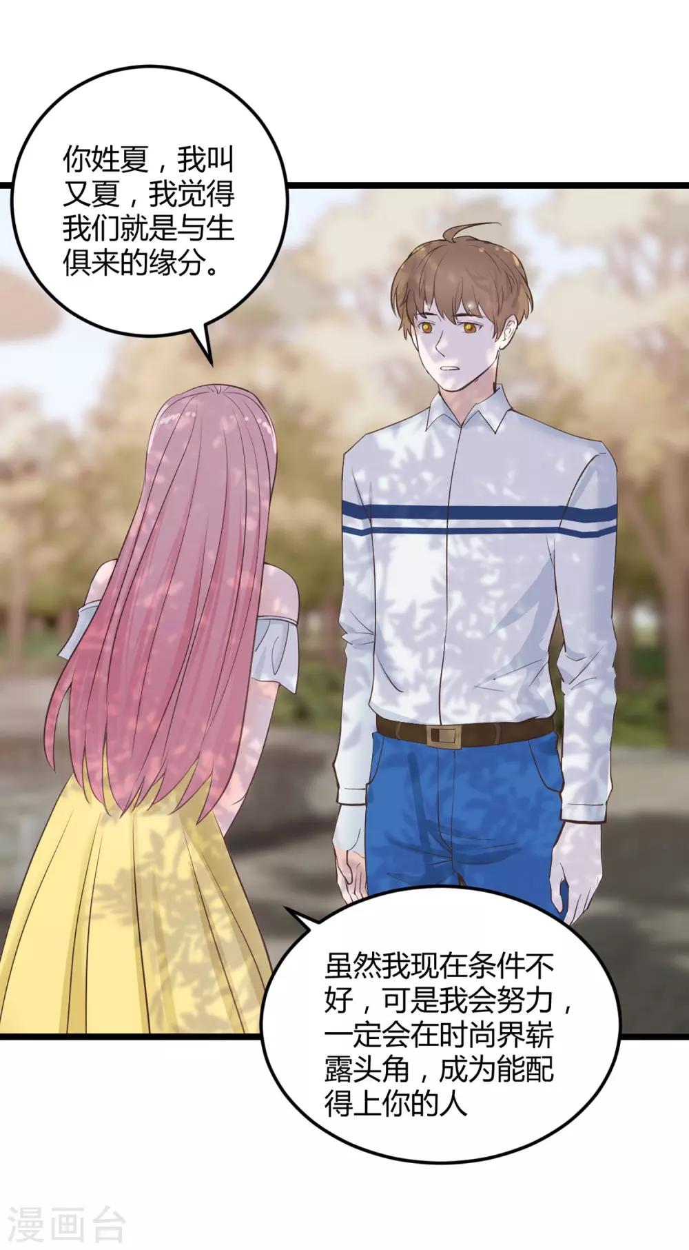 第1话 我们结婚了！？-第2话