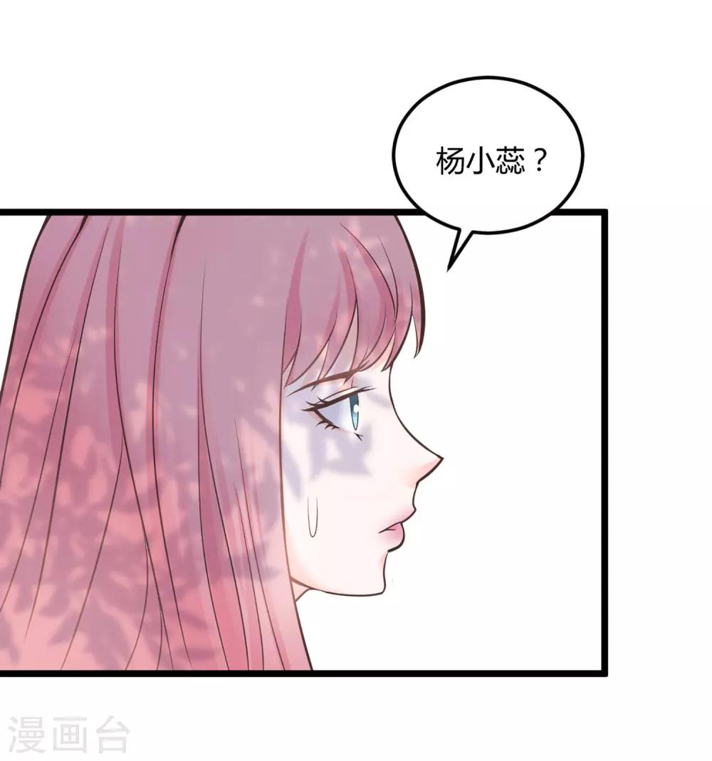 第1话 我们结婚了！？-第2话