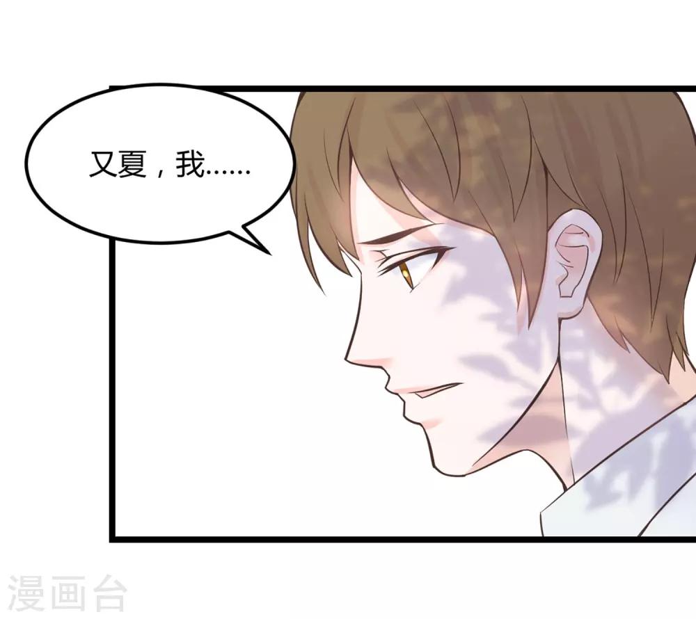 第1话 我们结婚了！？-第2话