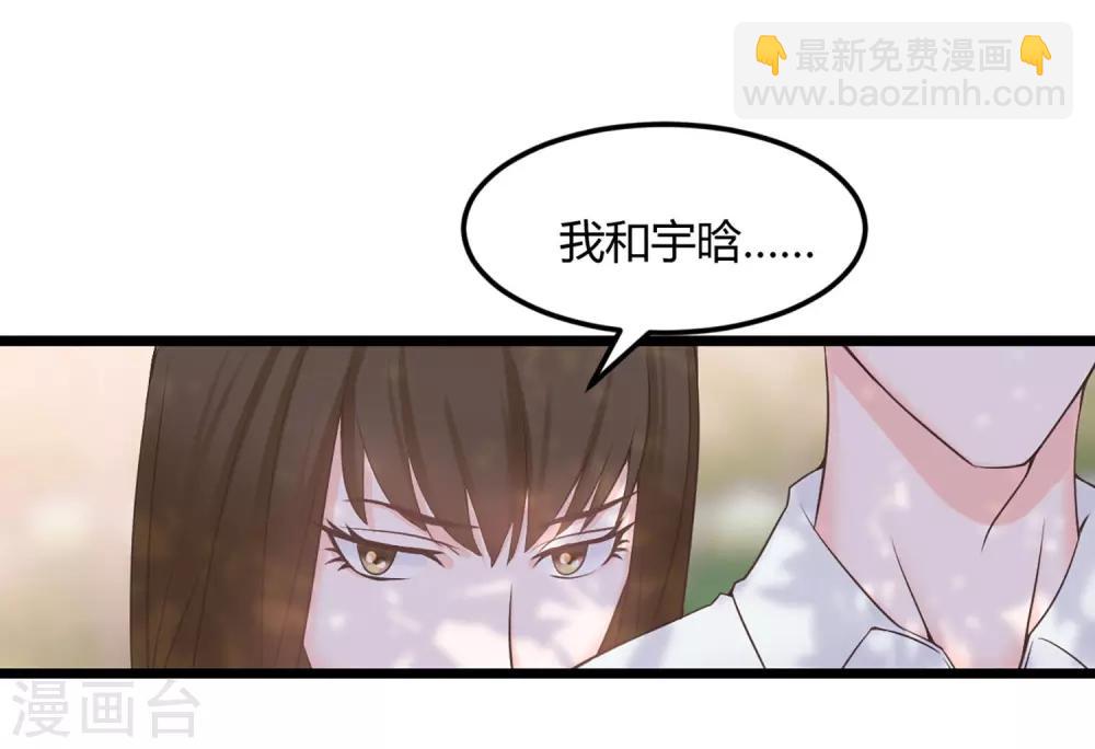 第1话 我们结婚了！？-第2话