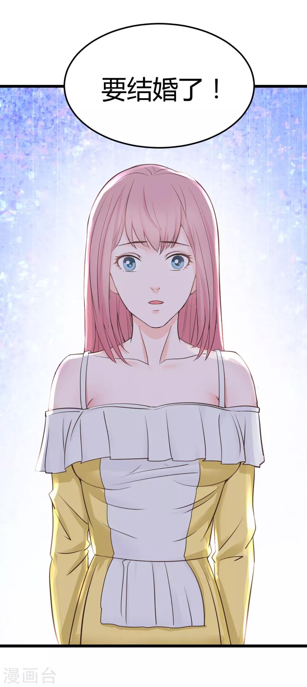 第1话 我们结婚了！？-第2话
