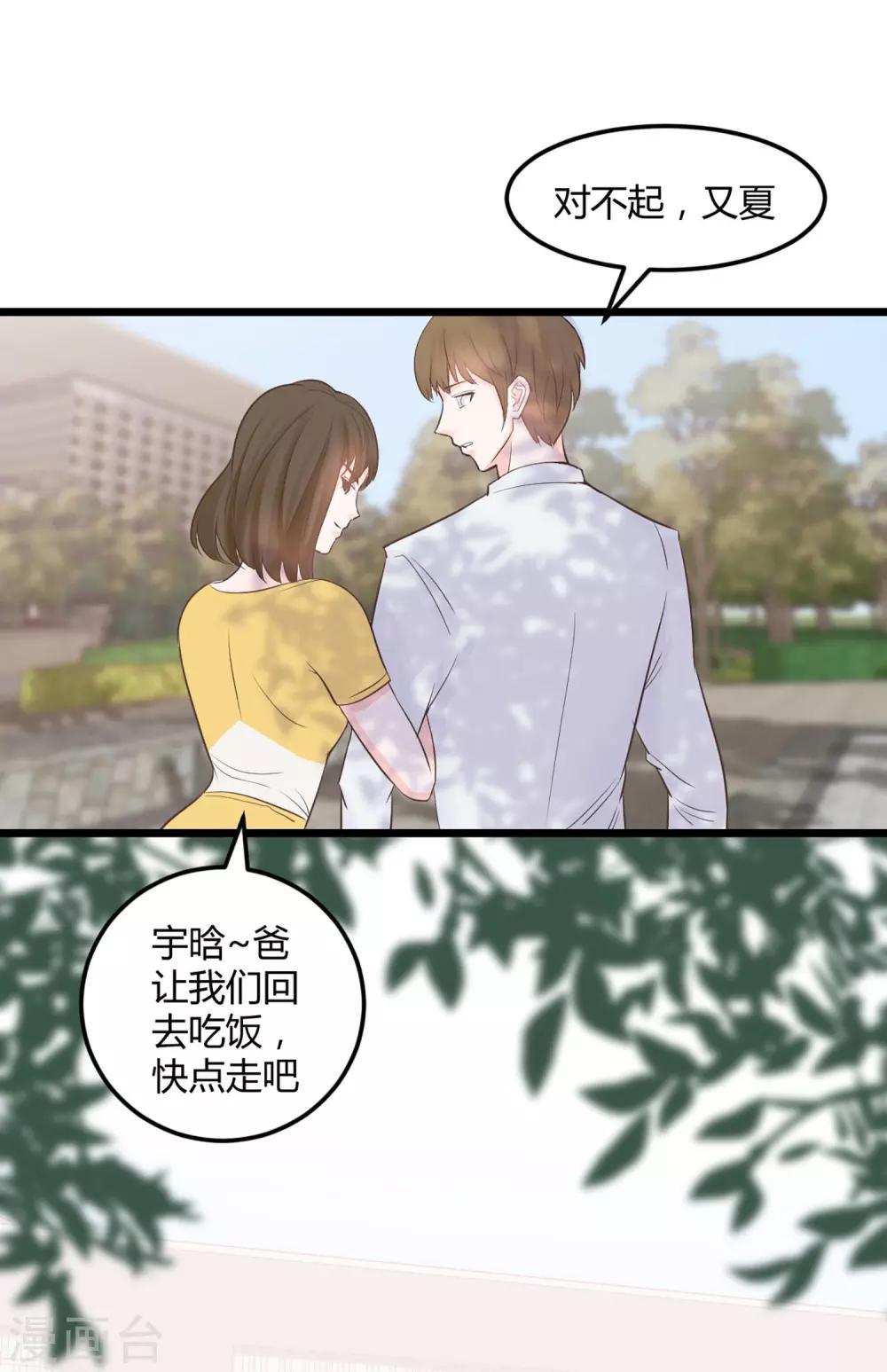 第1话 我们结婚了！？-第2话