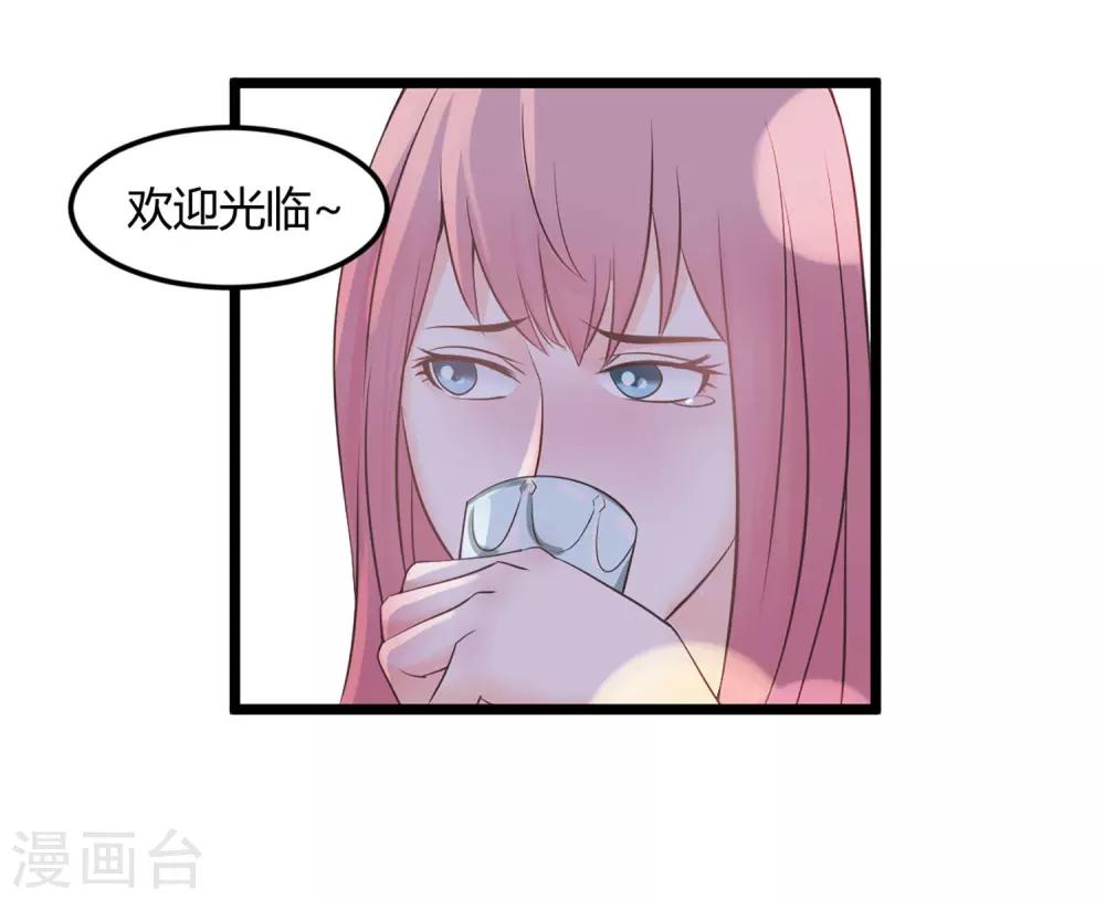 第1话 我们结婚了！？-第2话