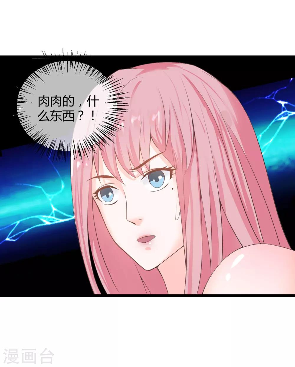 第1话 我们结婚了！？-第2话