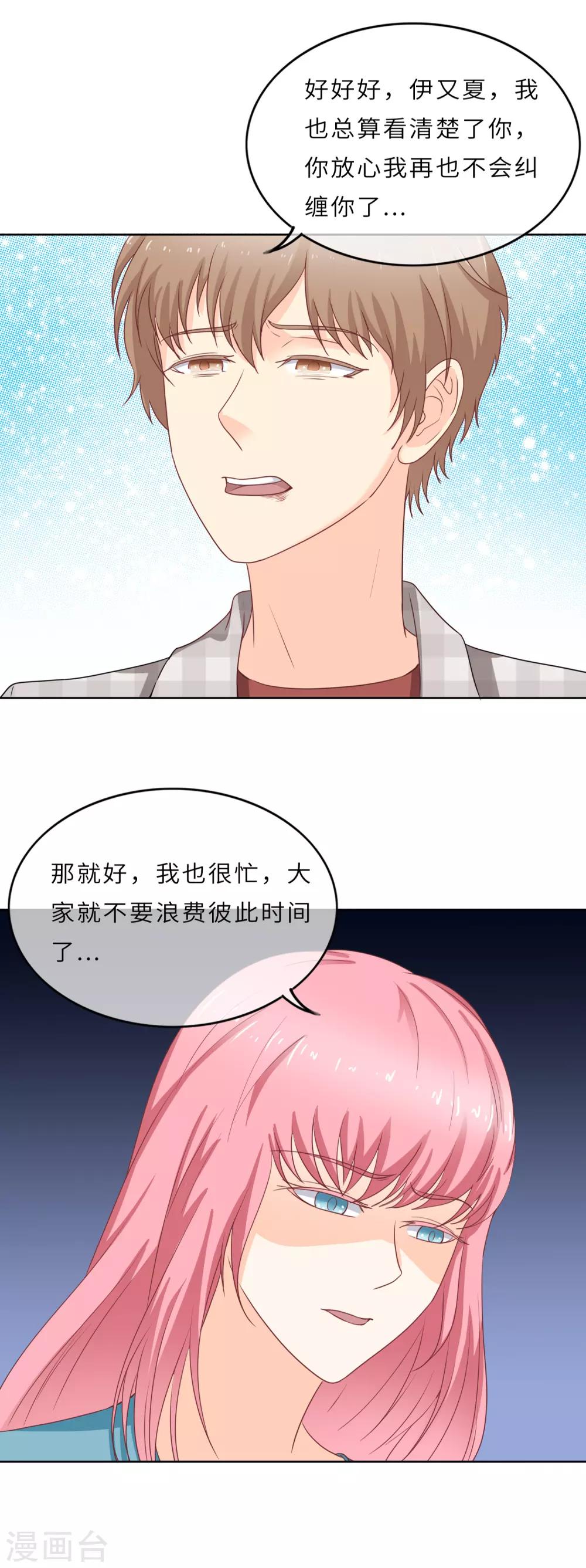 第99话 命里无时莫强求-第102话