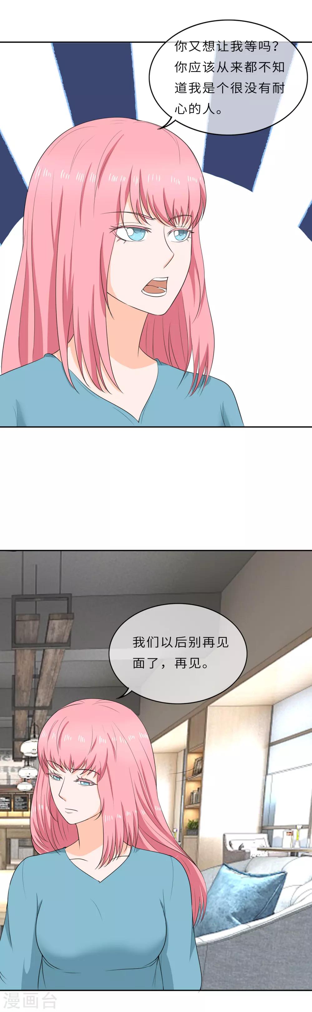 第99话 命里无时莫强求-第102话