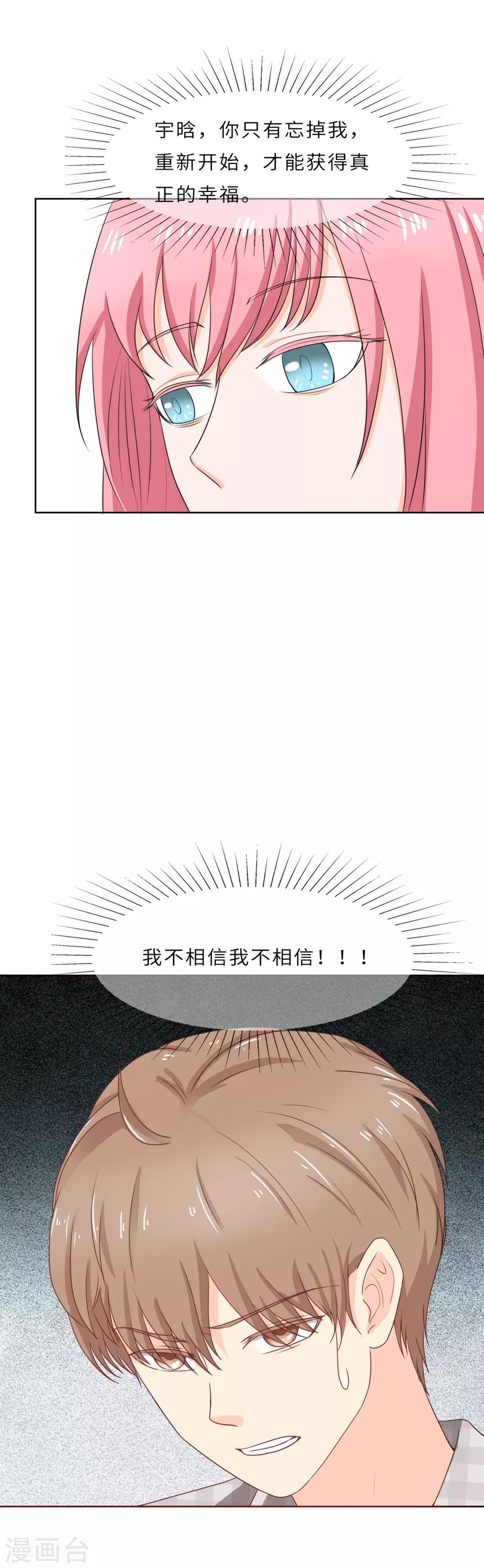 第99话 命里无时莫强求-第102话