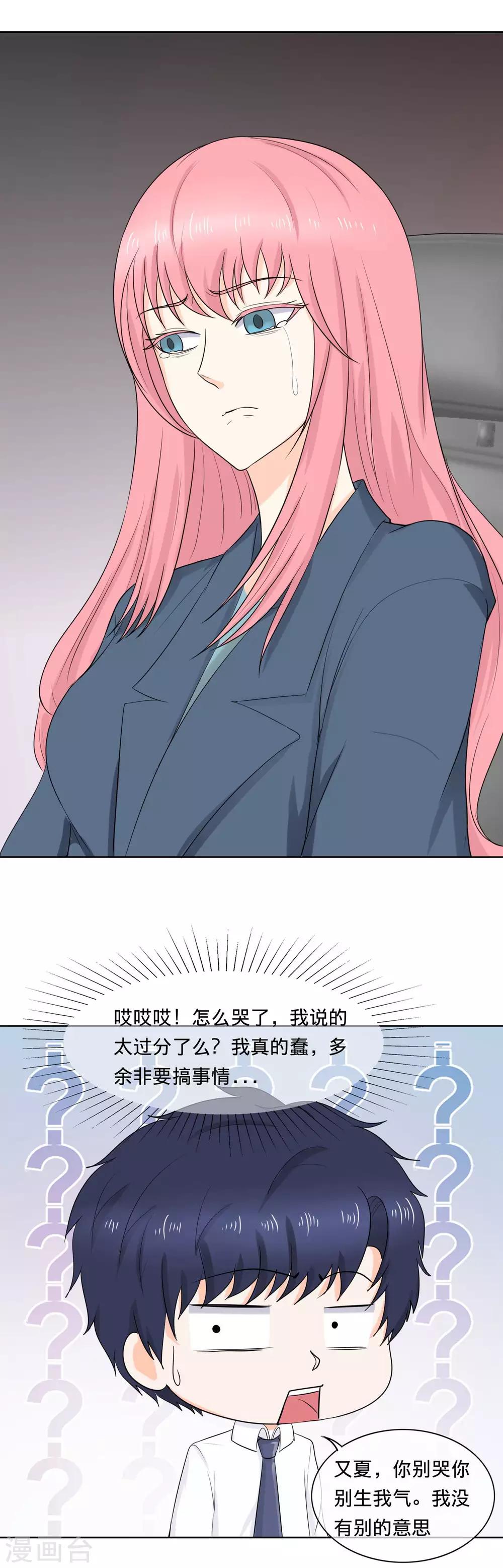 第101话 重要的是信任-第104话