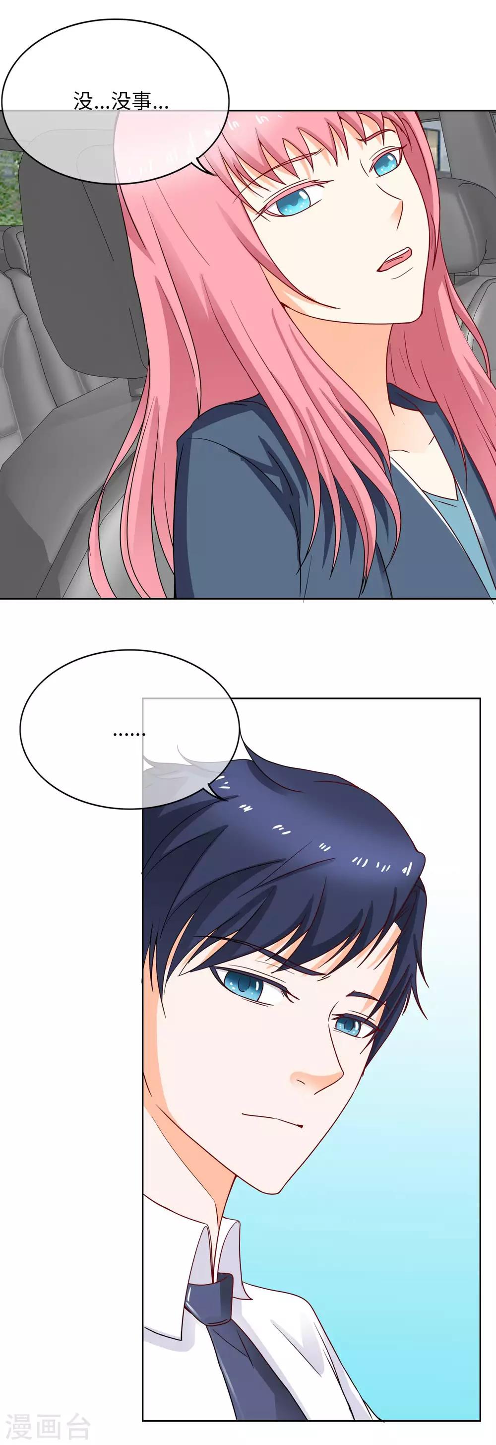 第101话 重要的是信任-第104话