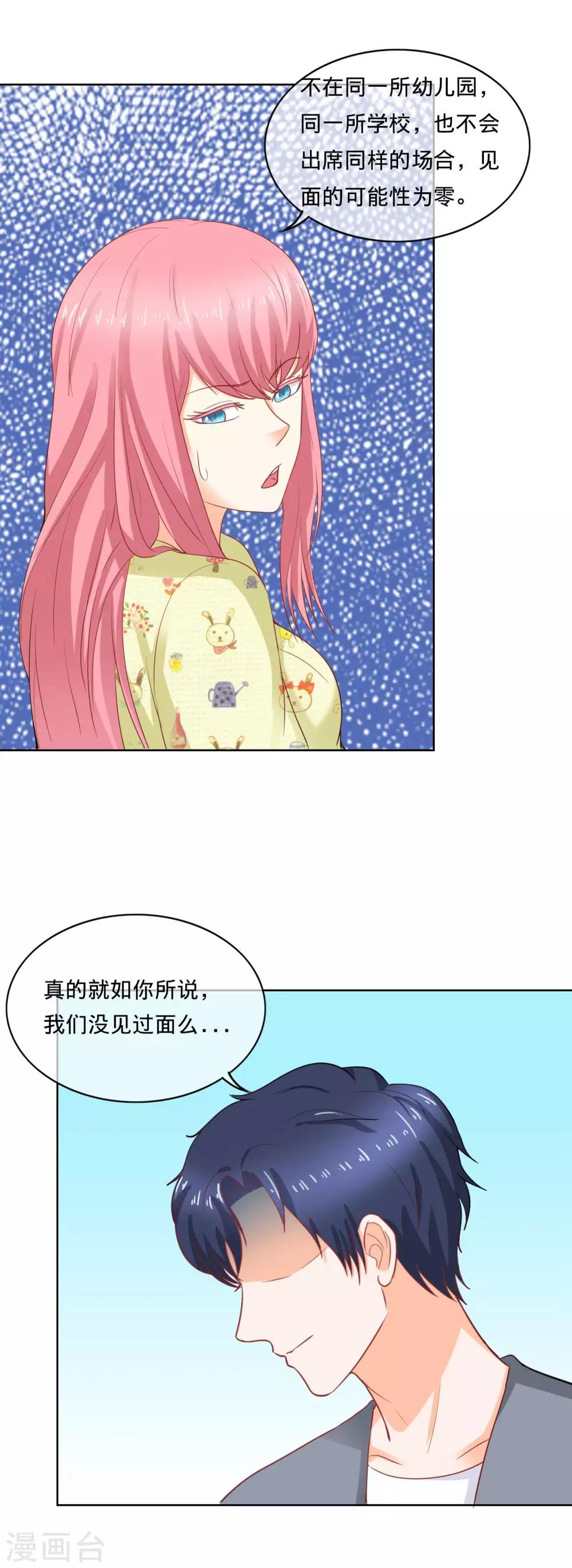 第103话 夫妻座谈-第106话