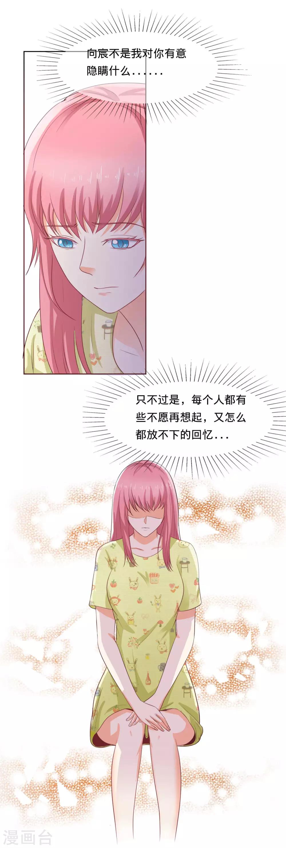 第103话 夫妻座谈-第106话