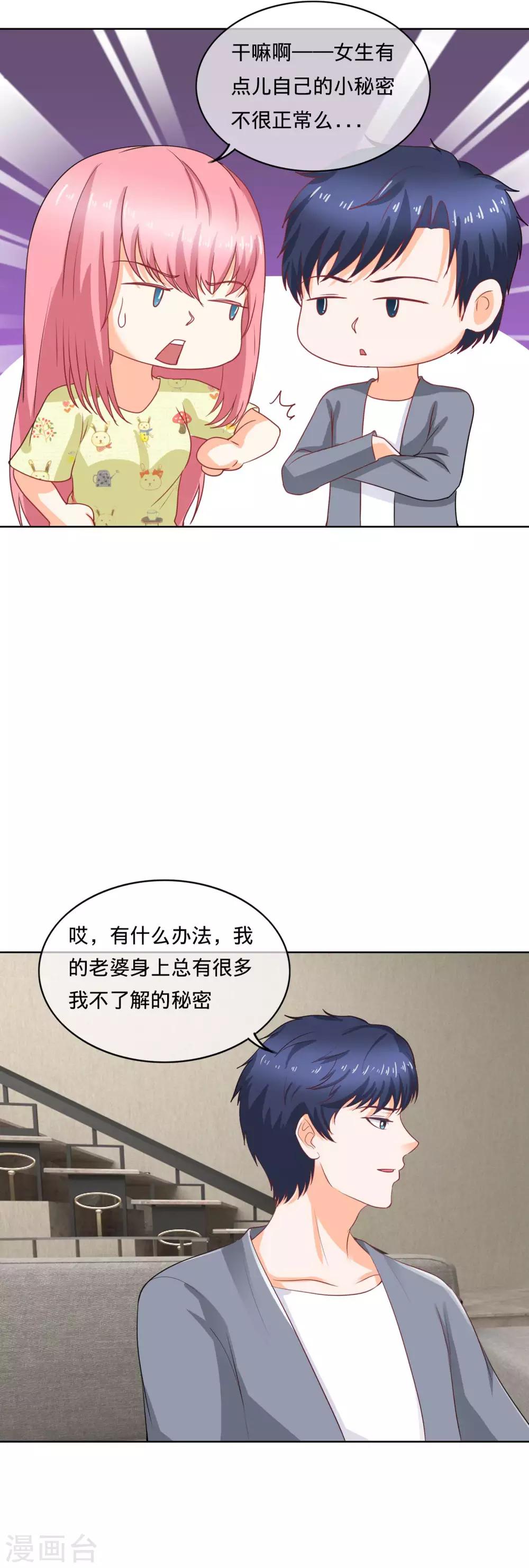 第103话 夫妻座谈-第106话