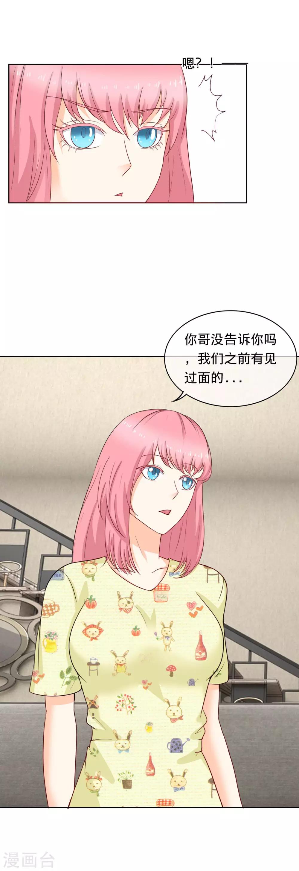 第103话 夫妻座谈-第106话