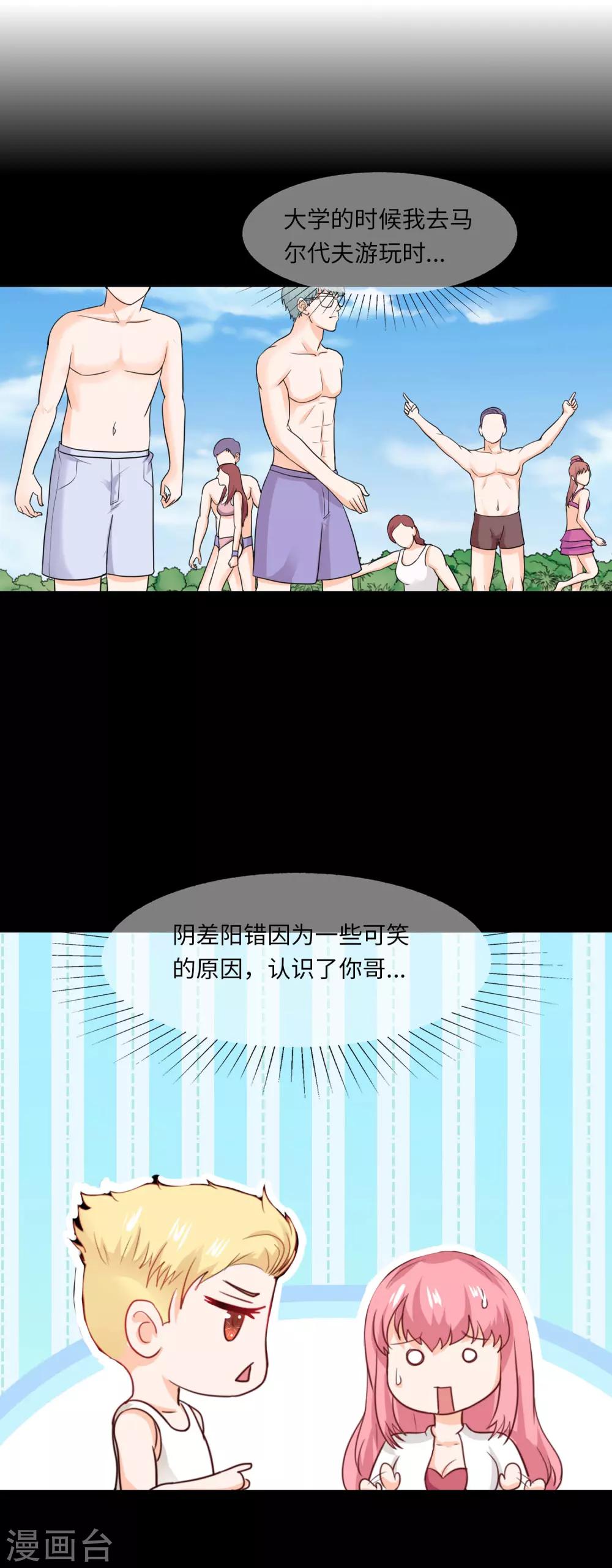 第103话 夫妻座谈-第106话