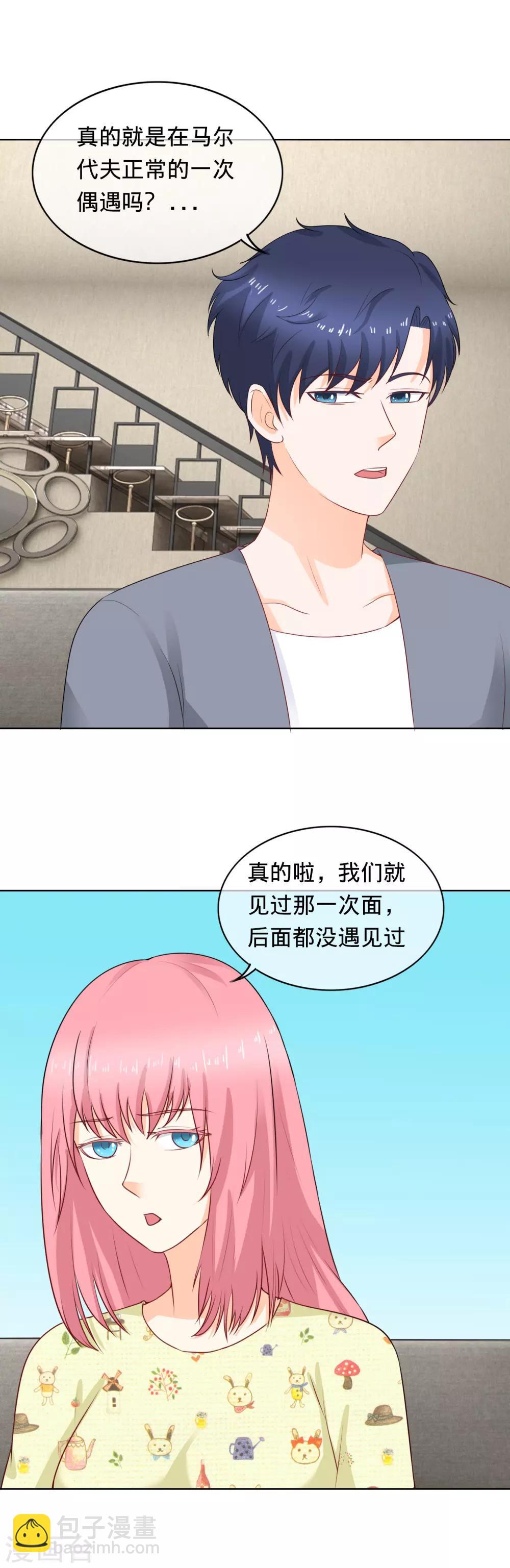 第103话 夫妻座谈-第106话