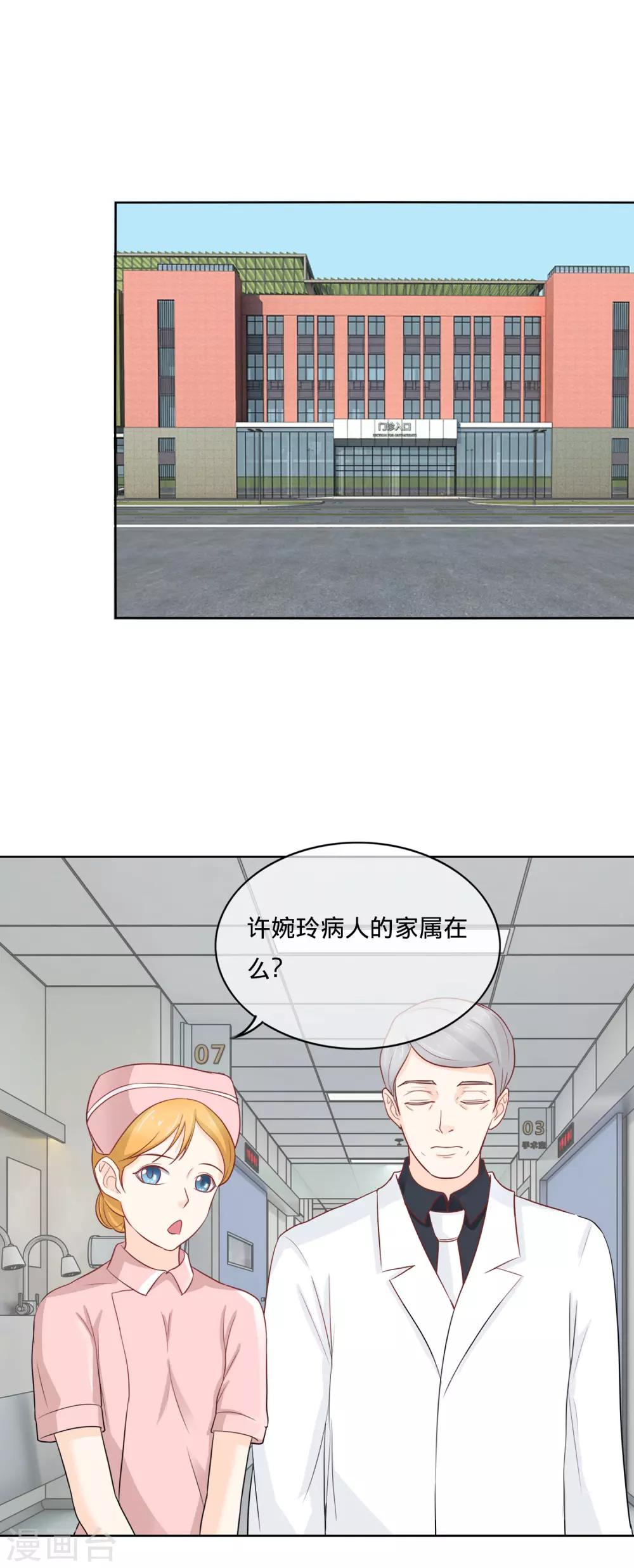 第105话 栽赃嫁祸-第108话
