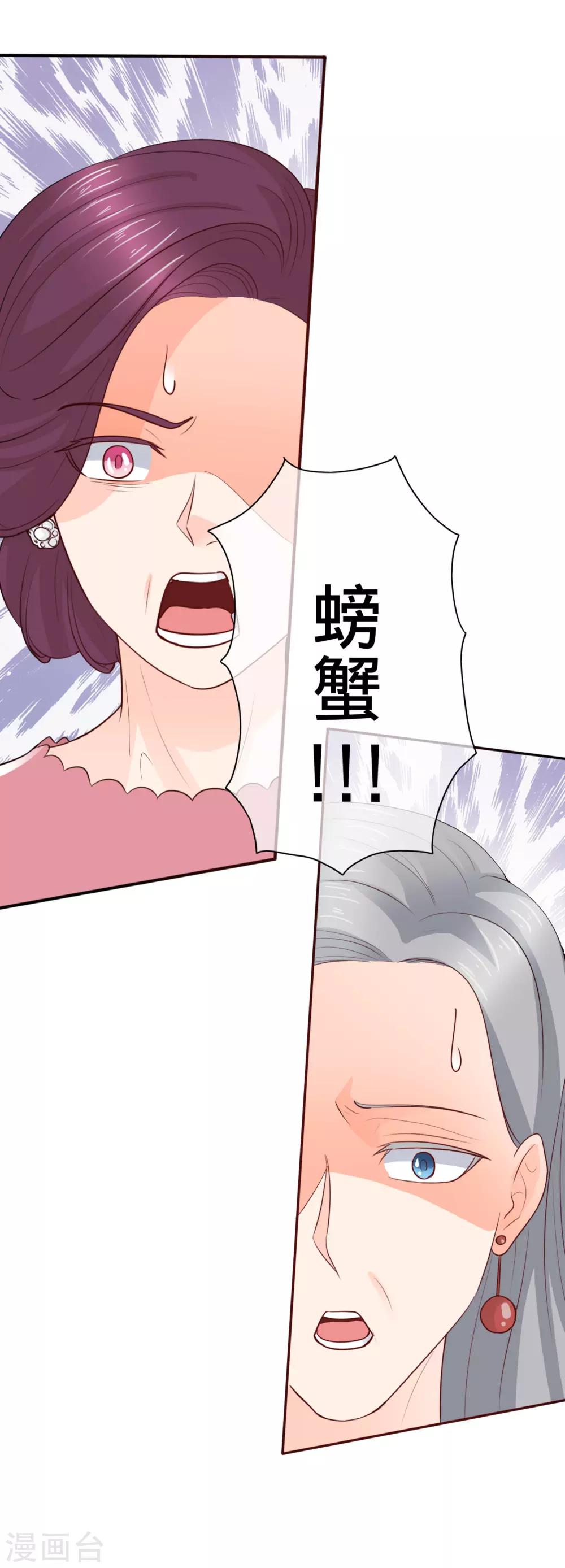 第105话 栽赃嫁祸-第108话