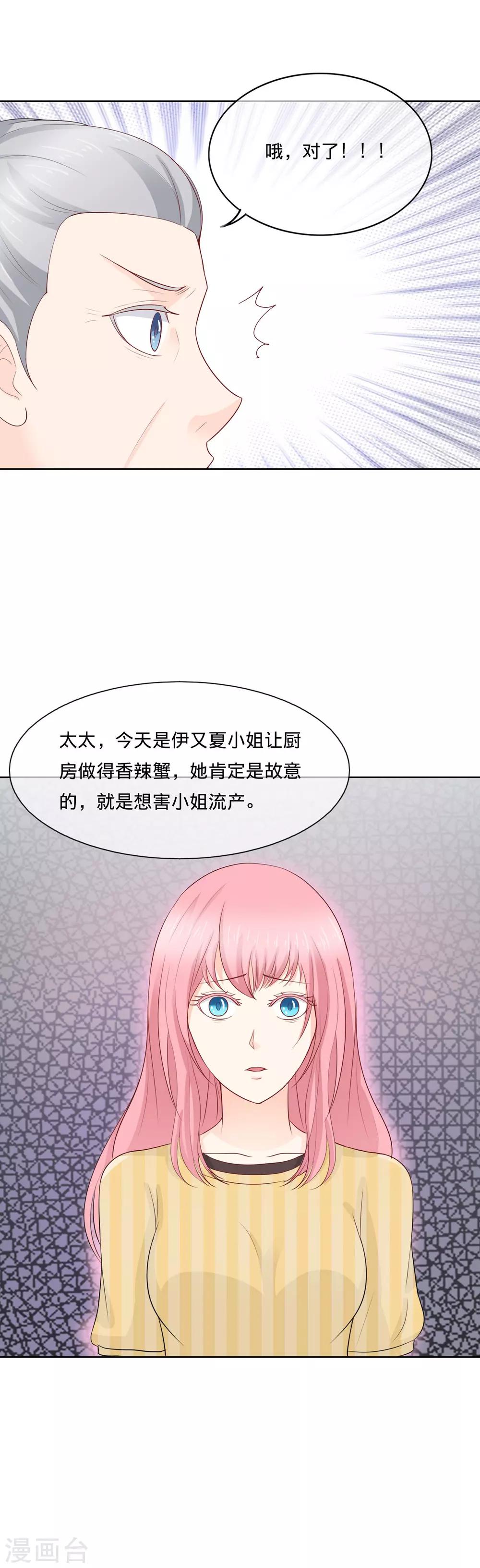 第105话 栽赃嫁祸-第108话