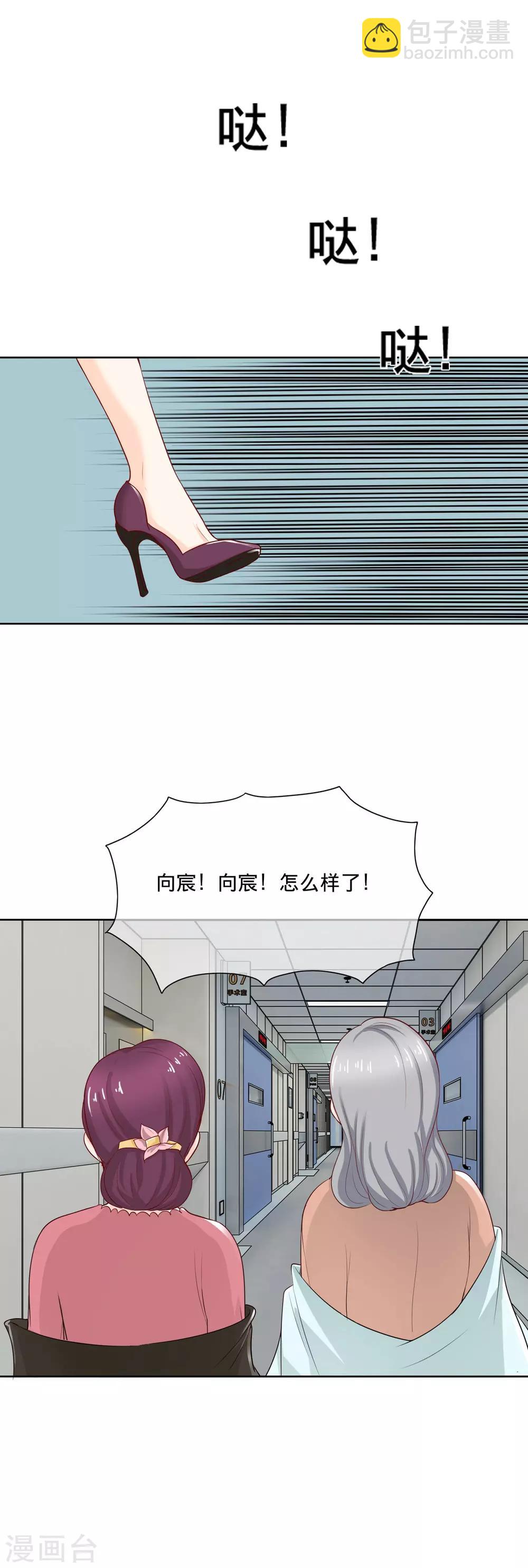 第105话 栽赃嫁祸-第108话