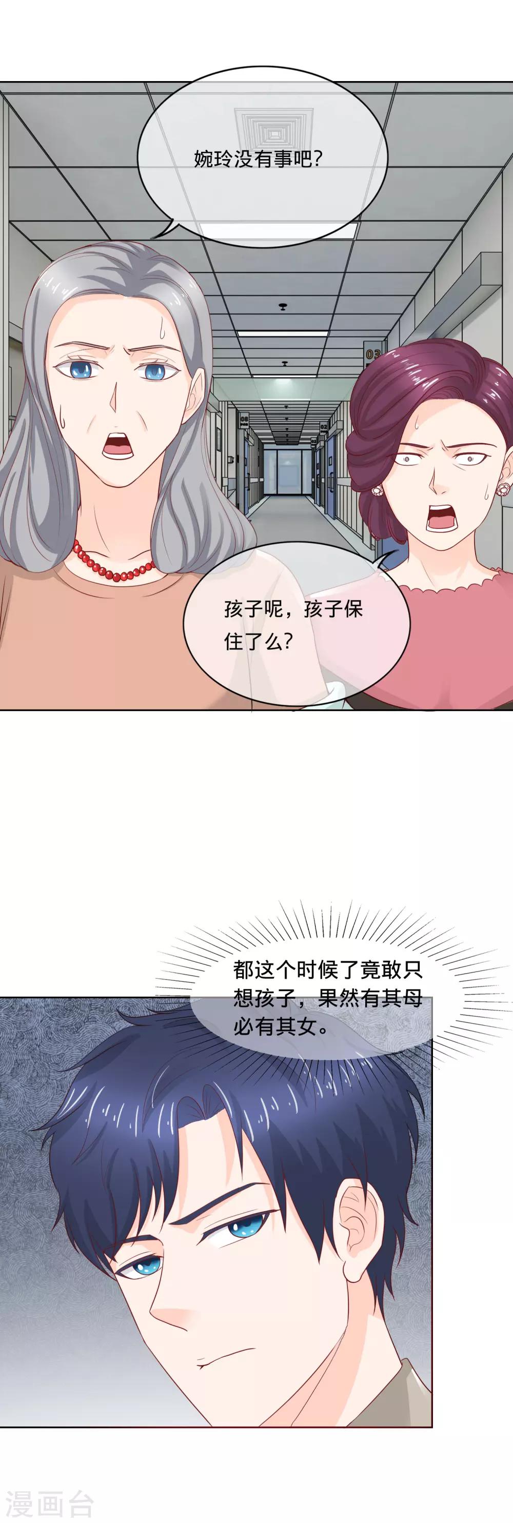 第105话 栽赃嫁祸-第108话