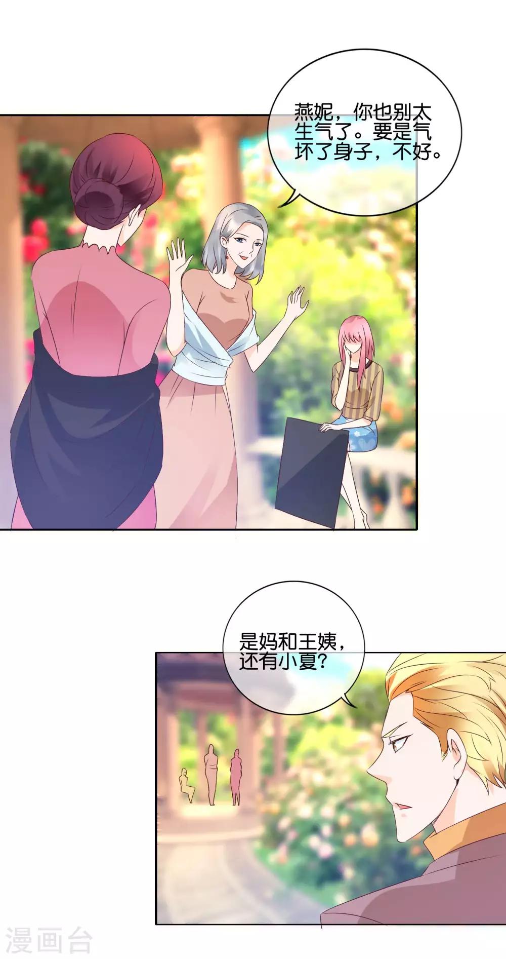 第107话 孩子的事情-第110话