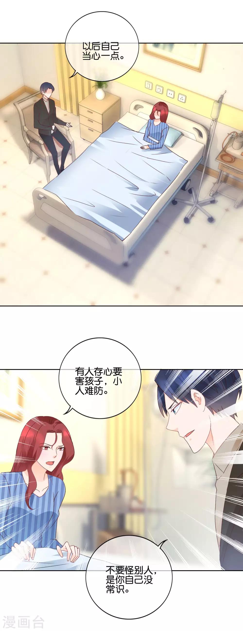 第107话 孩子的事情-第110话