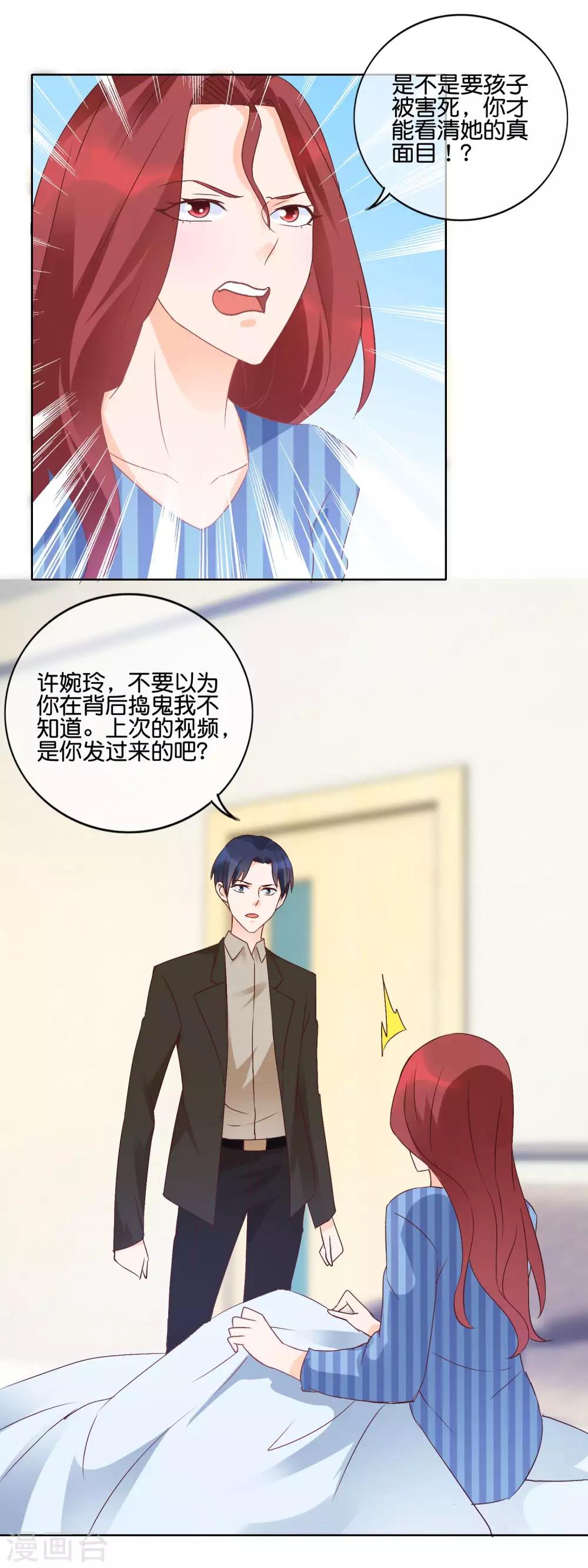 第107话 孩子的事情-第110话
