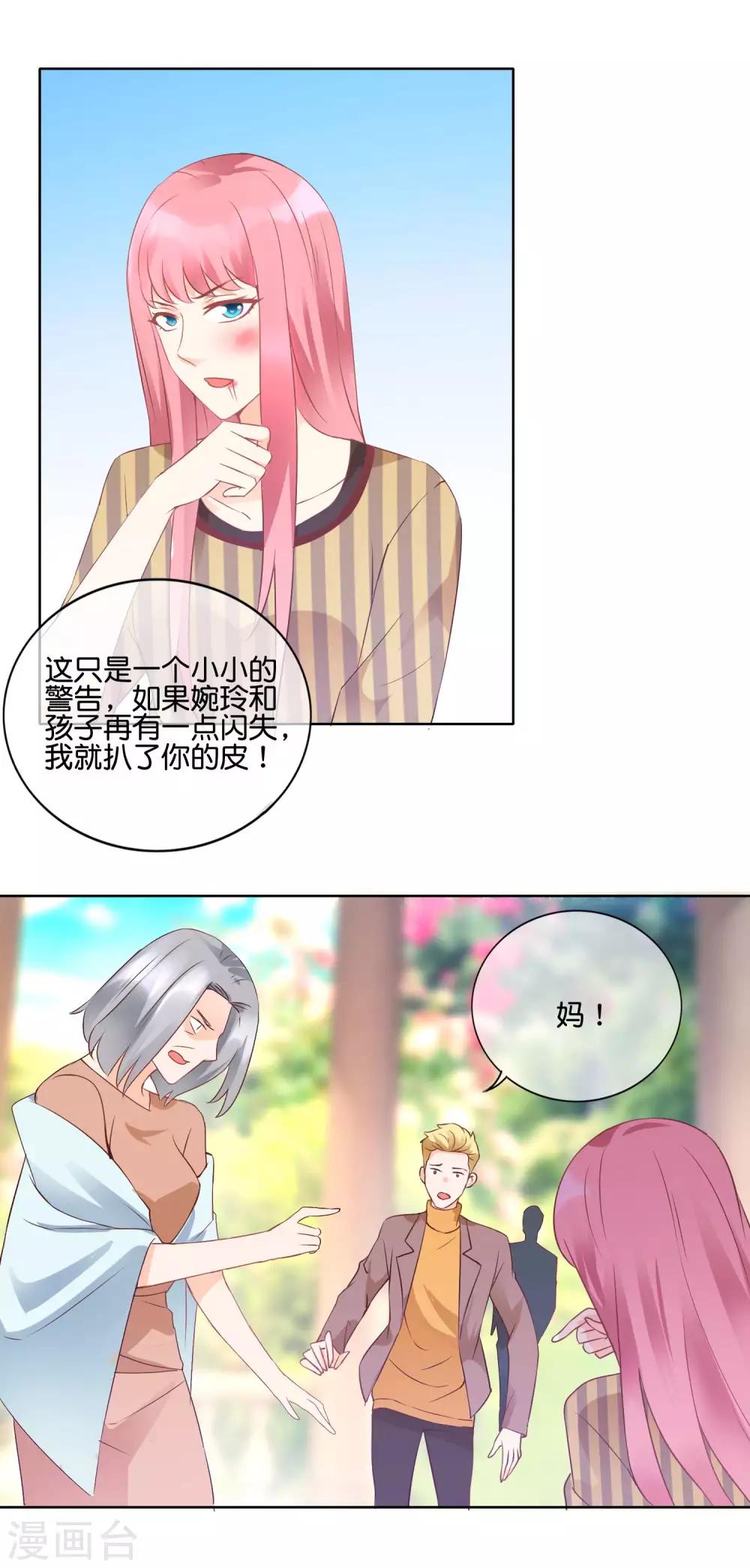第107话 孩子的事情-第110话