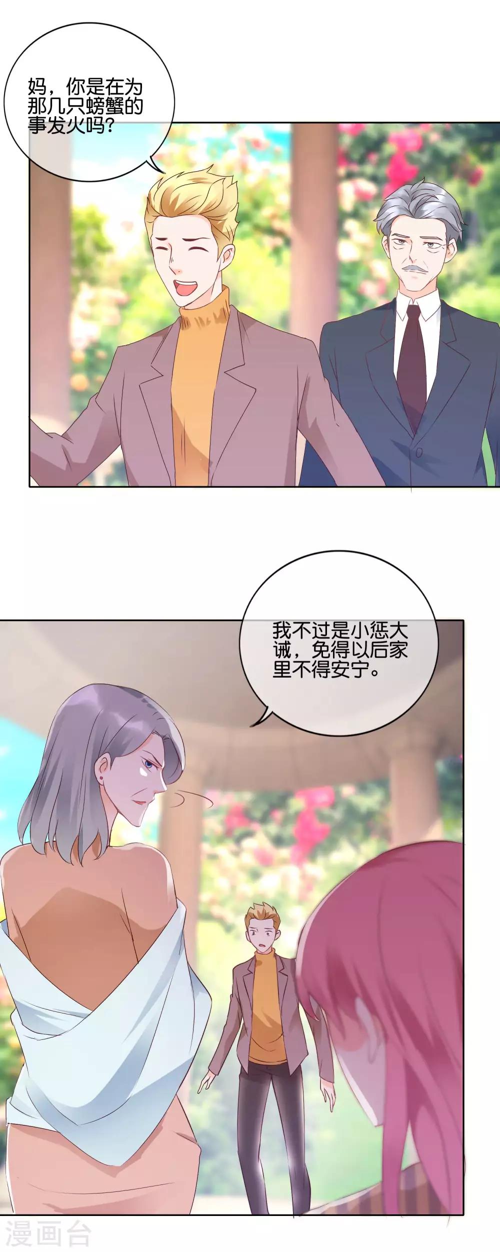 第107话 孩子的事情-第110话
