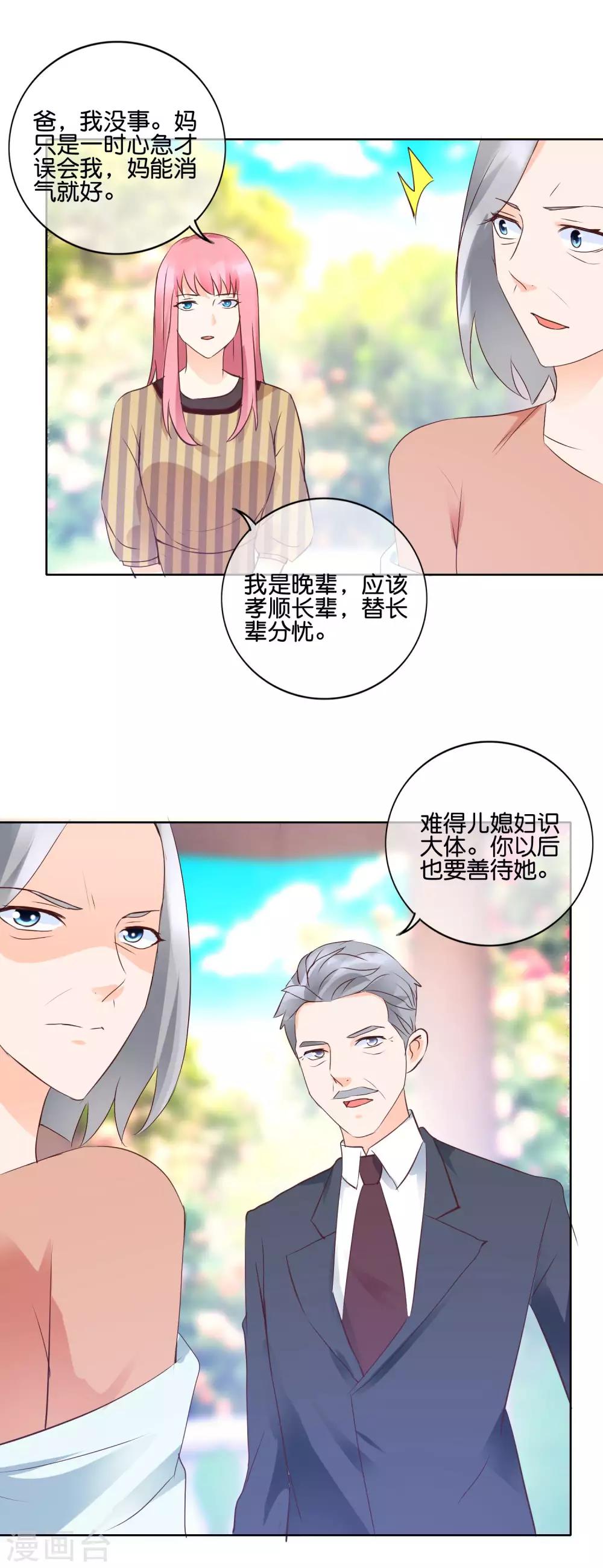 第107话 孩子的事情-第110话