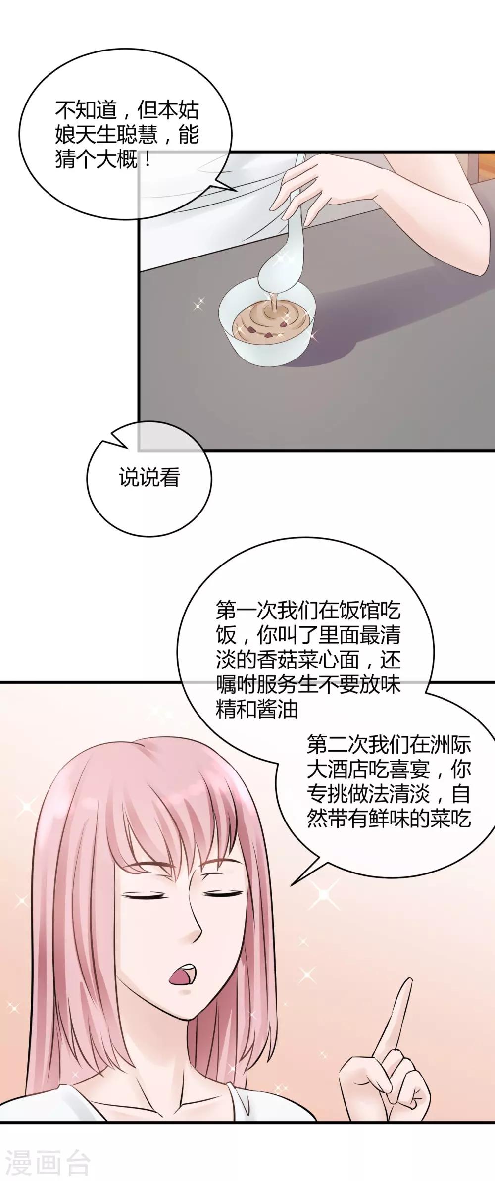 第11话 妻子的&ldquo;义务&rdquo;-第12话
