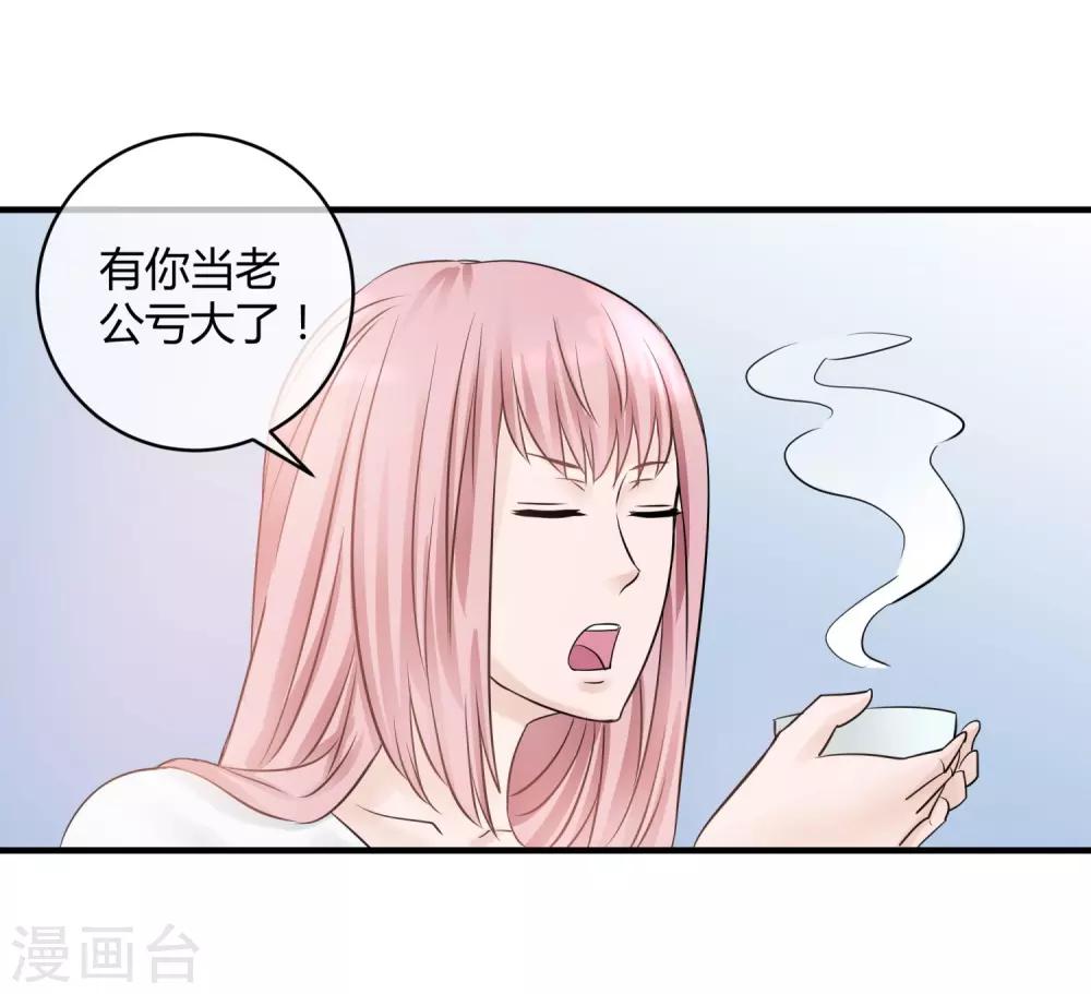 第11话 妻子的&ldquo;义务&rdquo;-第12话