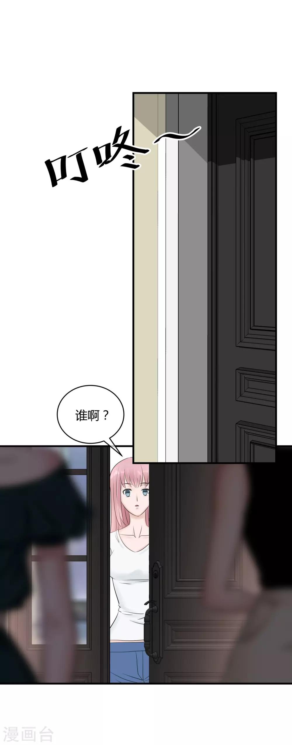 第11话 妻子的&ldquo;义务&rdquo;-第12话